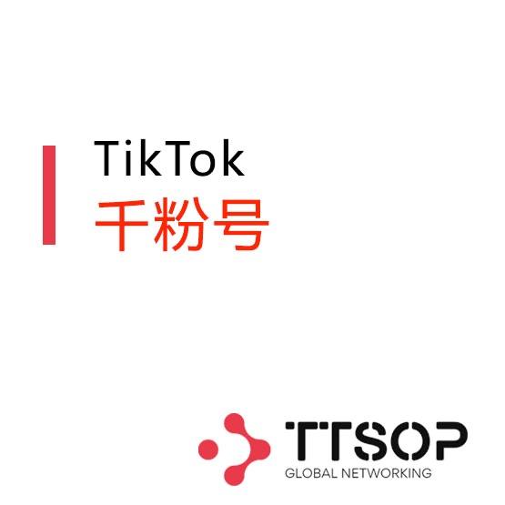 TikTok 千粉号