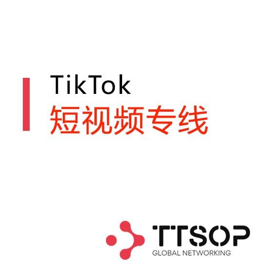 电商短视频专线