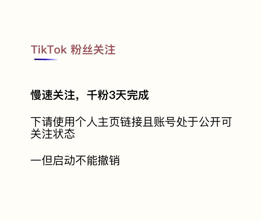 TikTok 上粉（每1000份） 详细图片 1
